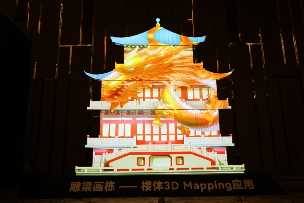 雕梁画栋——楼体3D Mapping应用