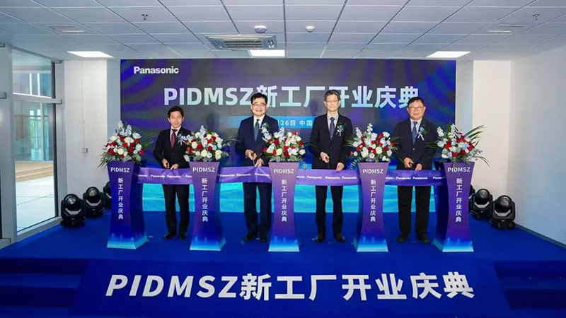 松下电子材料（苏州）有限公司新工厂正式开业，锚定尖端领域，打造产业升级“新引擎”