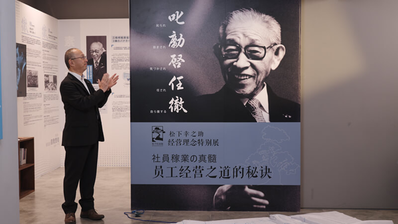 松下控股株式会社集团董事 集团中国・东北亚总代表 中山正春