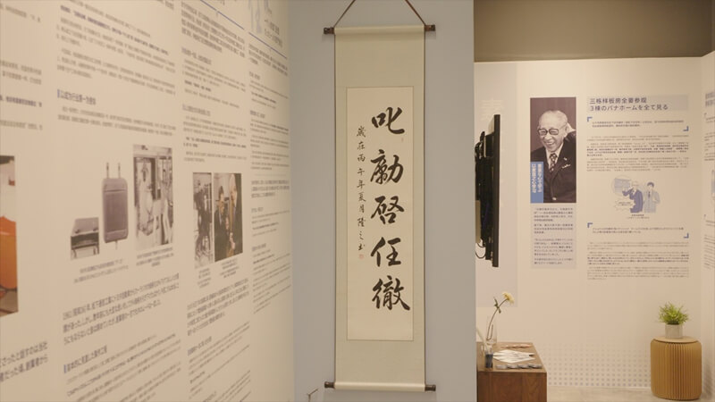 松下卓越运营中国东北亚公司 副总裁 CHRO 西隆之 书法作品