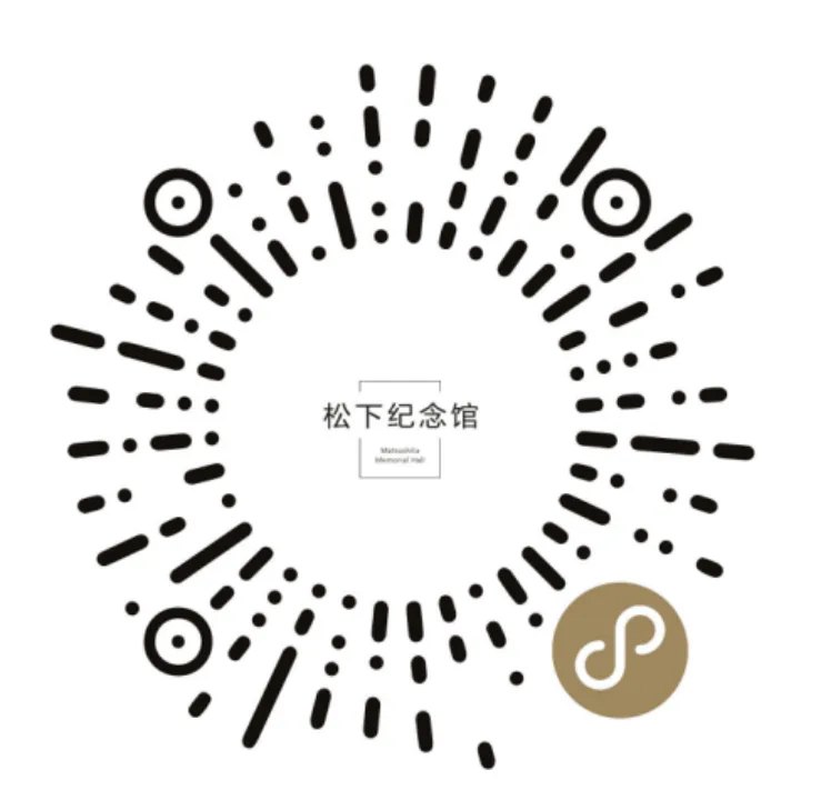 松下纪念馆参观预约小程序