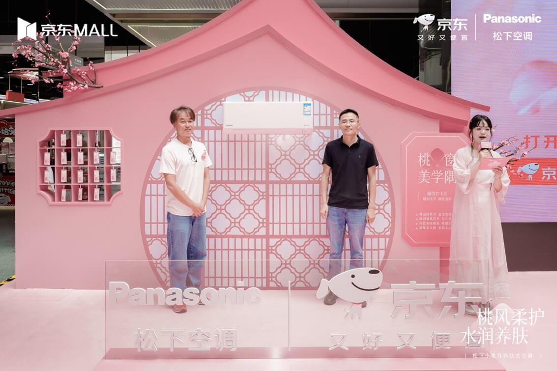 行业首款“女性空调”发布，松下小桃苏空调开启居家新体验