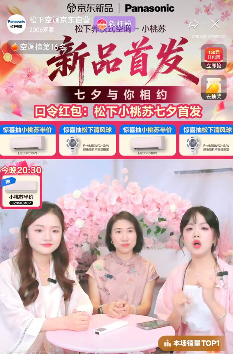 行业首款“女性空调”发布，松下小桃苏空调开启居家新体验