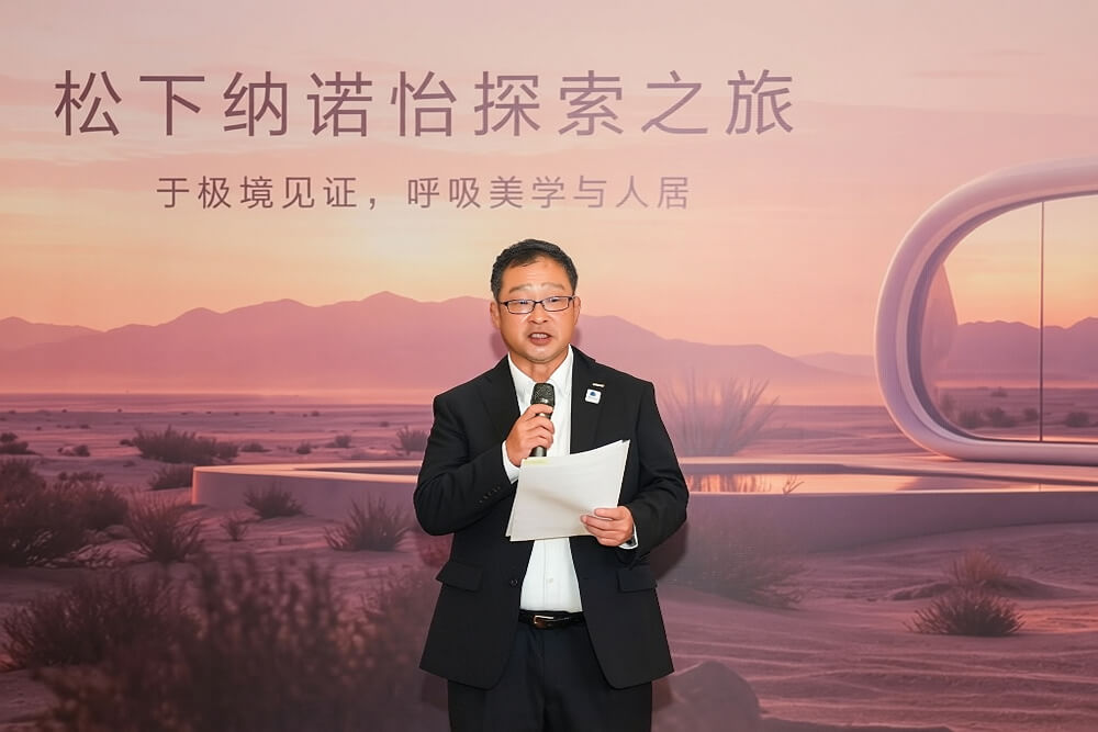 松下电器株式会社常务执行董事、小家电事业担当 南波嘉行