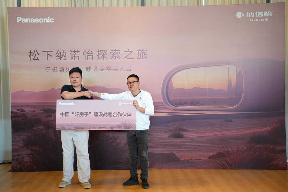 松下电气设备（中国）有限公司 与中国“好房子”建设战略合作伙伴同圆设计集团股份有限公司 签署战略合作协议