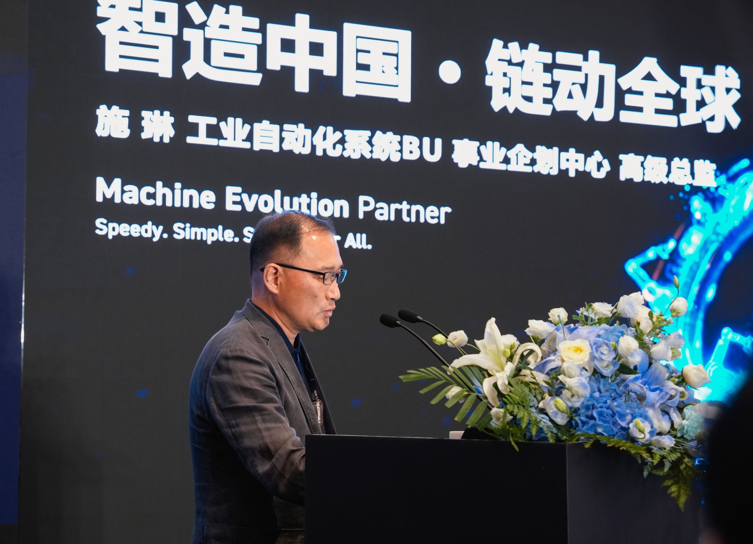 松下机电（中国）工业自动化系统BU事业企划中心高级总监 施琳
