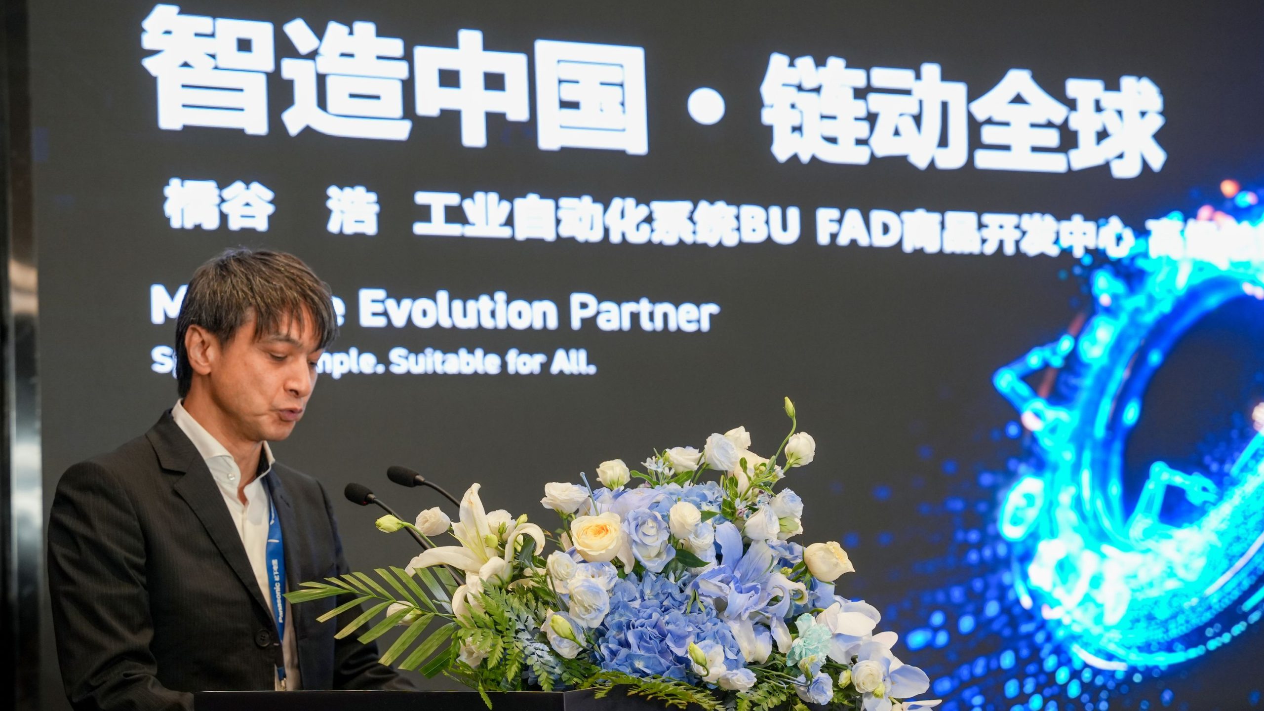 松下机电（中国）工业自动化系统BU FAD商品开发中心 桥谷浩