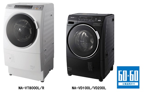 Panasonic推出“高滚筒”和“小滚筒”新型滚筒洗衣烘干机– 松下电器（中国 